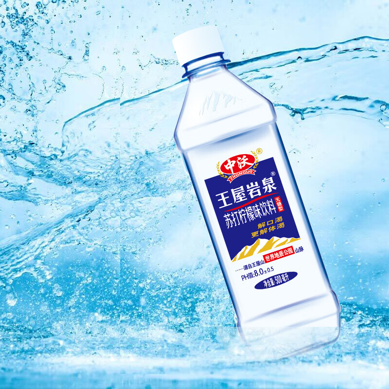 中沃(zhongwo)王屋岩泉弱碱苏打水500ml整箱饮用水 整箱500ml*15瓶