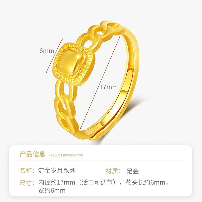 允唐珠宝黄金戒指足金999流金岁月5g小方糖活口戒指七夕情人节礼物 重