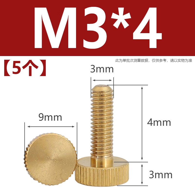 黄铜手拧螺丝铜平头滚花手拧螺丝钉螺栓m3m4m5m6*4*5*6*8*10*20mm m3*