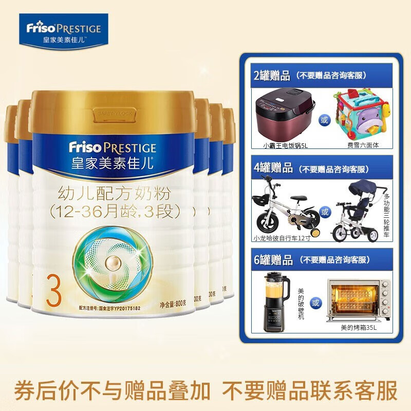 美素佳儿奶粉是信赖的选择！|婴幼儿奶粉最低价在什么时候