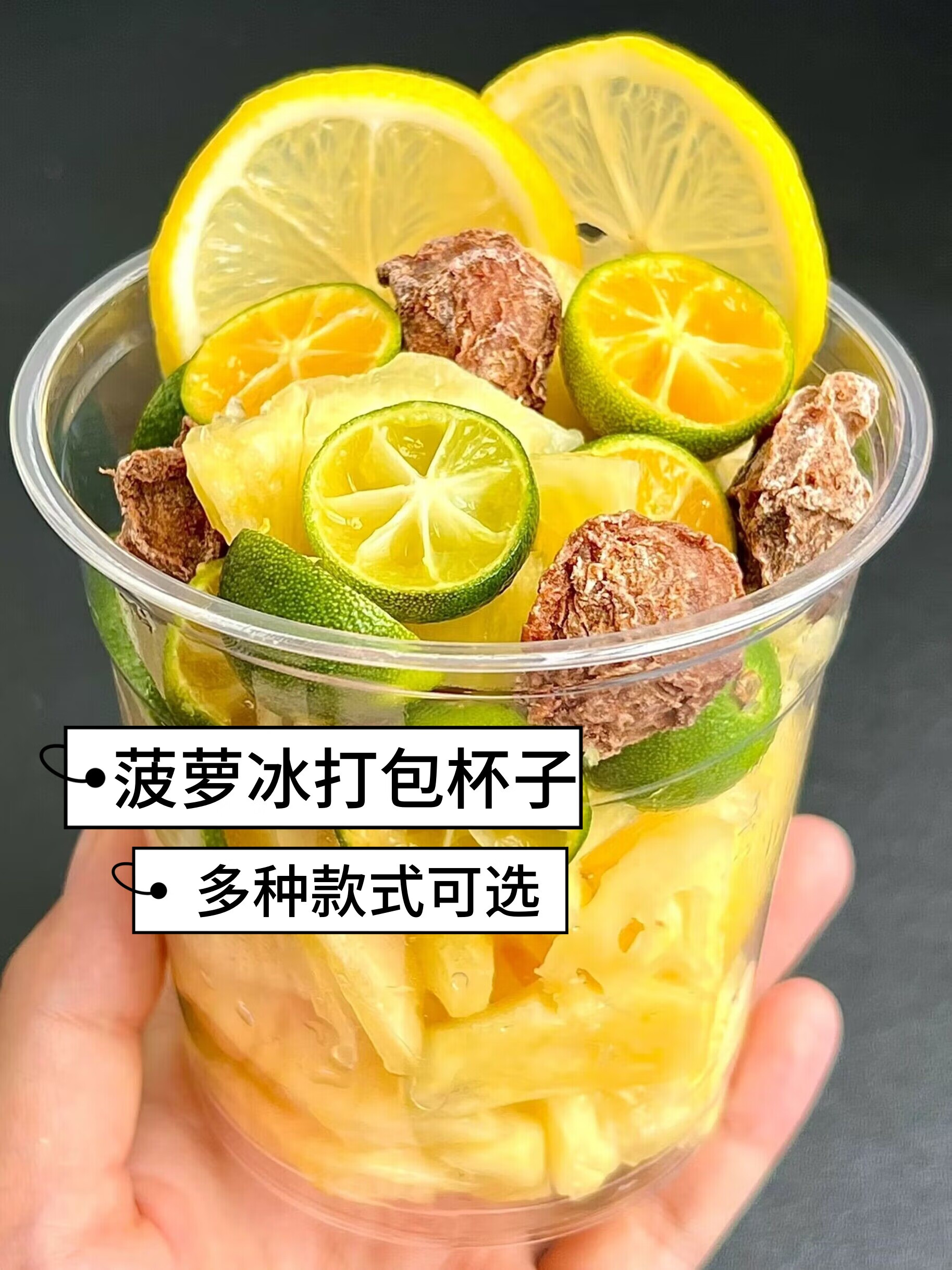 翼荏菠萝冰沙碗话梅菠萝冰沙杯子打包杯网红杨梅冰汤圆专用杯带贴纸 