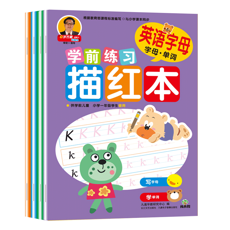 如何查看京东学前教育商品历史价格|学前教育价格走势