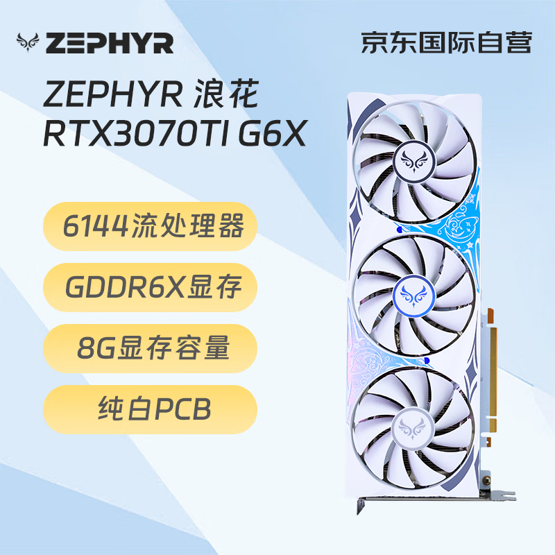 ZEPHYR  RTX 3070 Ti  G6X ˻ Spindrift ԰칫ͼAI羺׷ϷƵԿ Կ ʵ3542.4Ԫ