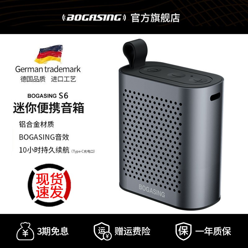 宝格声（BOGASING） s6德国无线蓝牙音箱迷你户外运动骑行跑步便携式超重低音小钢炮可插卡小音响月光灰【全新蓝牙5.0-小巧便携-10h长续航】官方标配