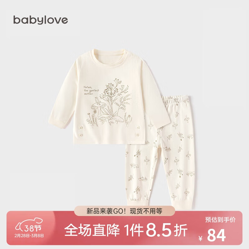 babylove婴儿套装春秋款内衣打底睡衣纯棉居家休闲宝宝上衣长裤两件套