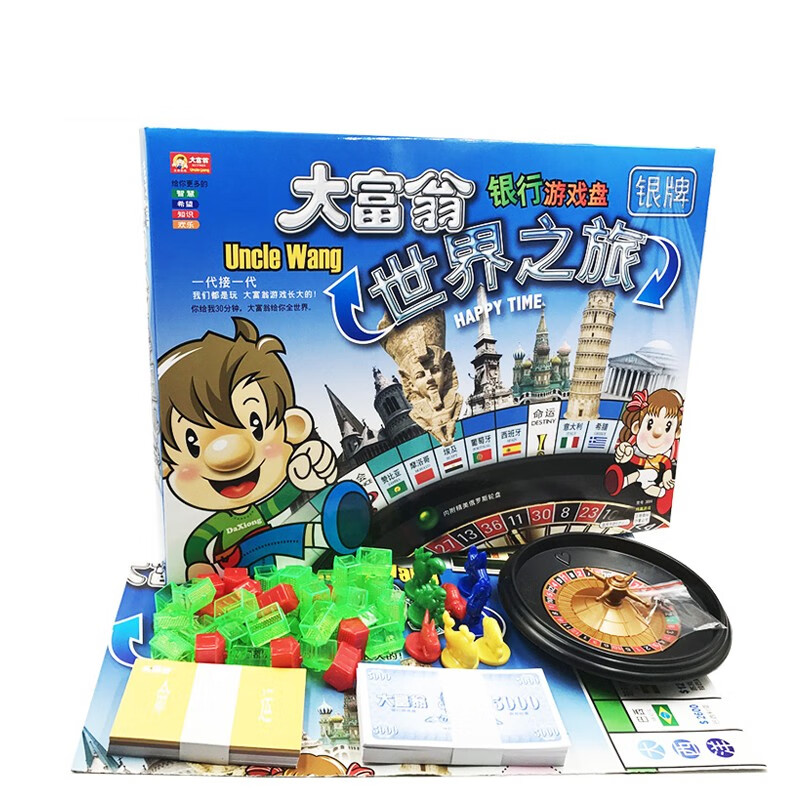 大富翁游戏棋银牌世界之旅中国之旅强手棋男孩女孩玩具 大富翁世界之