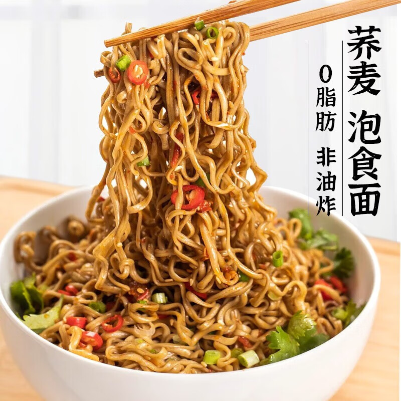 逍遥老杨家 荞麦方便面60g零脂肪非油炸泡面代餐主食整箱面饼速食面食 荞麦方便面60g*25袋