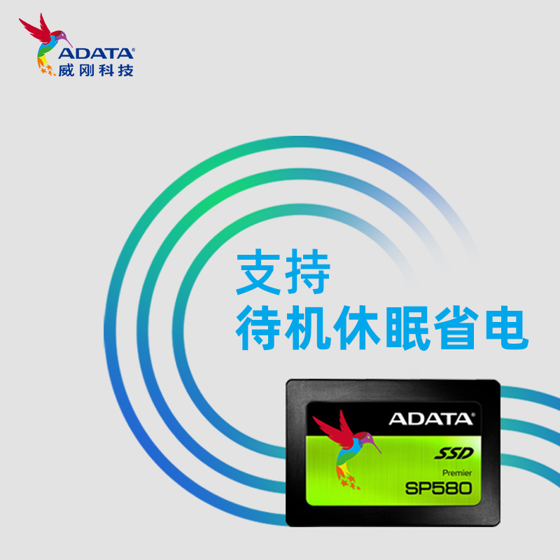 威刚（ADATA） 240GB SSD固态硬盘? SATA3.0接口 SP580