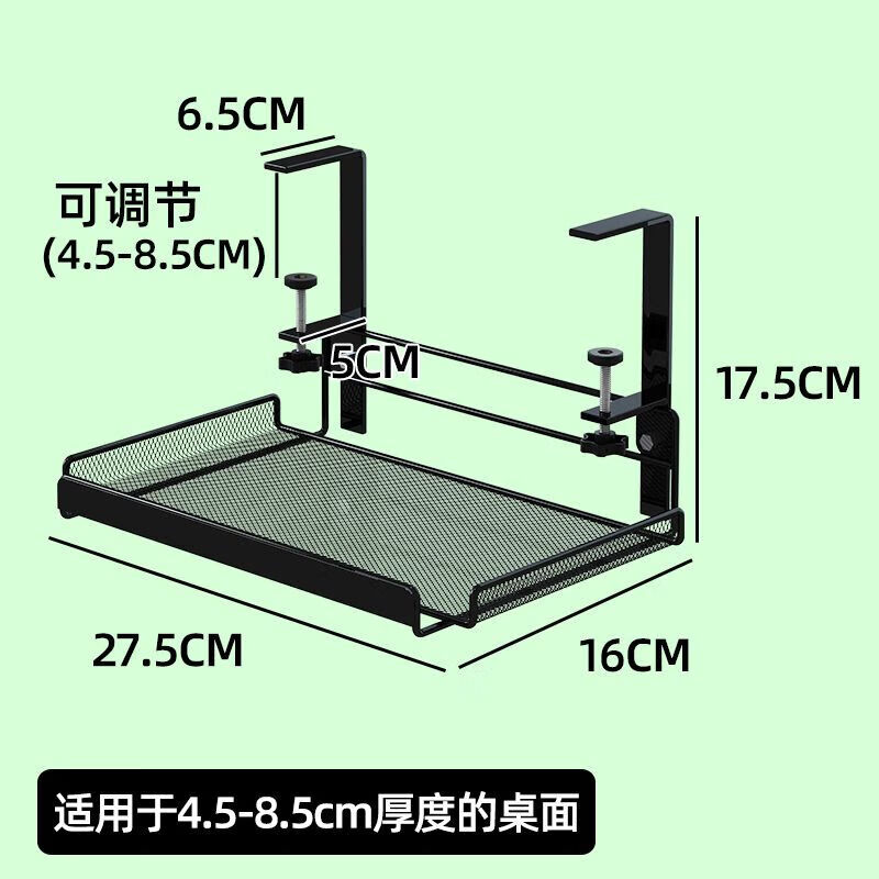 攬匯電腦主機(jī)托架懸掛免打孔桌下理線(xiàn)架桌底電線(xiàn)網(wǎng)線(xiàn)插座收納置物架理 加寬掛鉤曜黑升級(jí)小號(hào)(調(diào)節(jié)款)