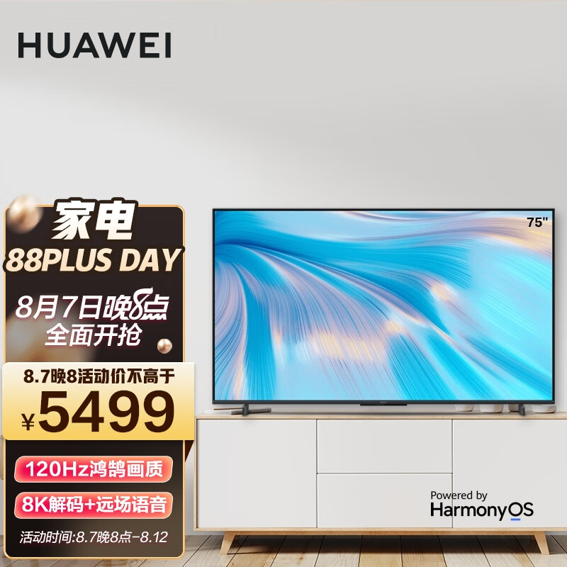 华为智慧屏 S 75英寸 120Hz超薄全面屏 3GB+16GB 鸿蒙HarmonyOS 4K超高清MEMC液晶游戏电视机 HD75KANA
