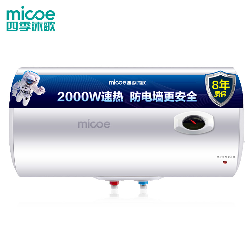 四季沐歌（MICOE）M3-J60-20-Y1 电热水器 储水式  双防电系统 速热洗澡机淋浴 温显型60升 免费送装