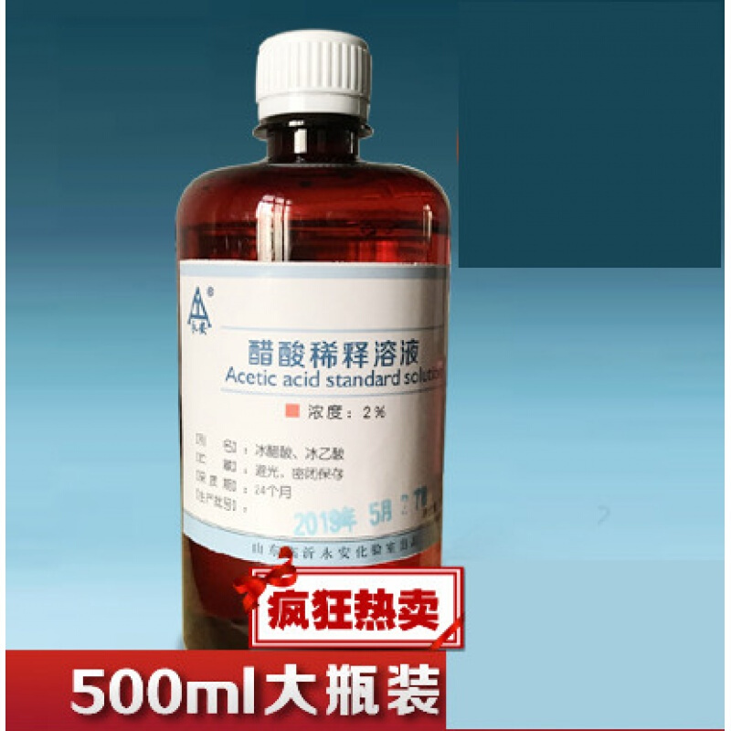 5  醋酸稀释溶液 500毫升 1
