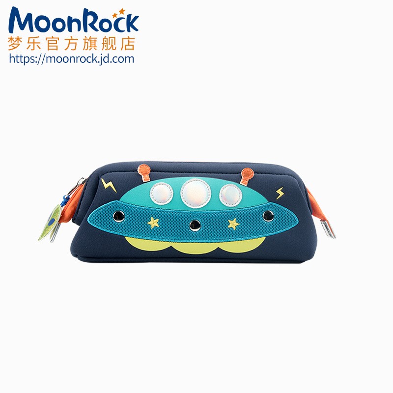 梦乐（MoonRock）小学生文具盒铅笔袋新奇简约儿童文具袋 Pencil Case 飞碟造型
