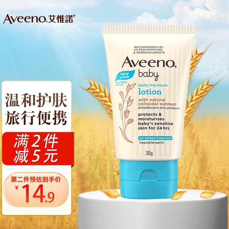 儿童燕麦身体乳(燕麦维生素E身体乳) 儿童燕麦身体乳(燕麦维生素E身体乳)