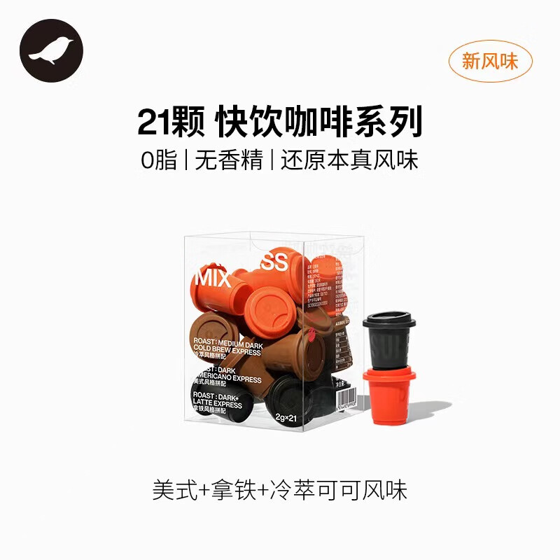 三顿半快饮拿铁美式冷萃风味 冻干速溶咖啡纯黑咖啡粉混合装 21颗*2g