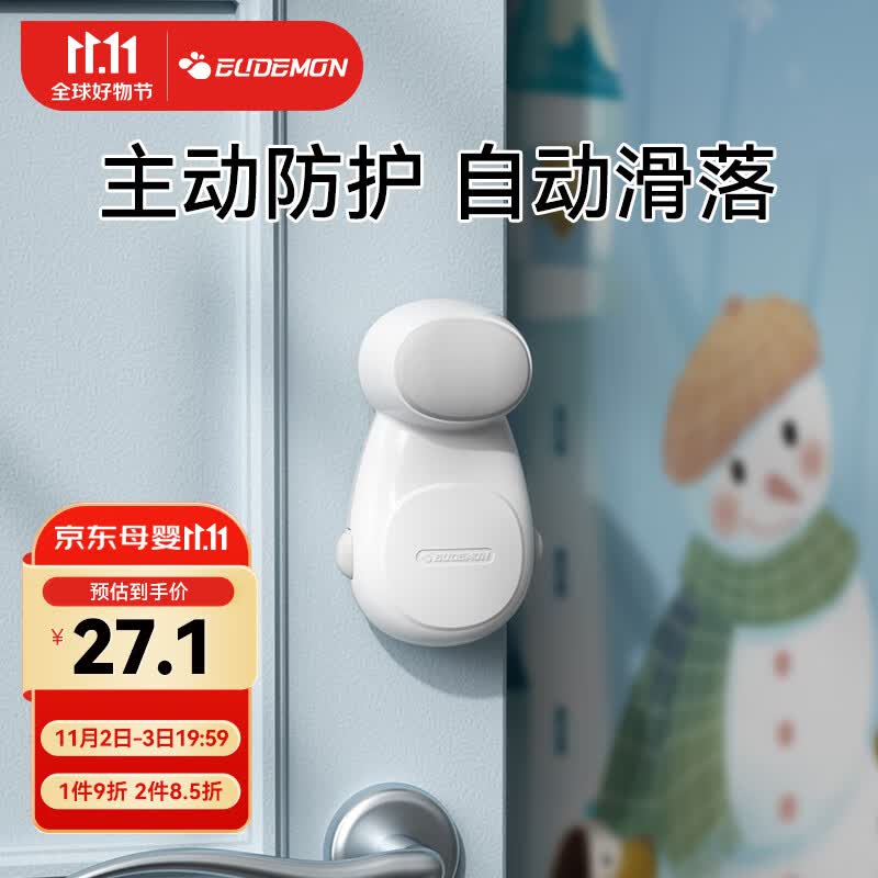 攸曼诚品(eudemon)儿童安全门挡宝宝防夹手门卡防关门神器防风防撞门阻怎么看?