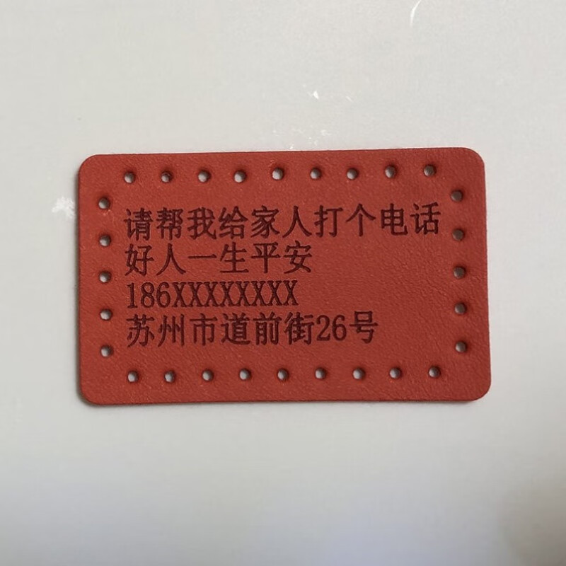 曙业老年人走丢神器 老人防走丢信息卡老年人痴呆防丢牌儿童防走失挂