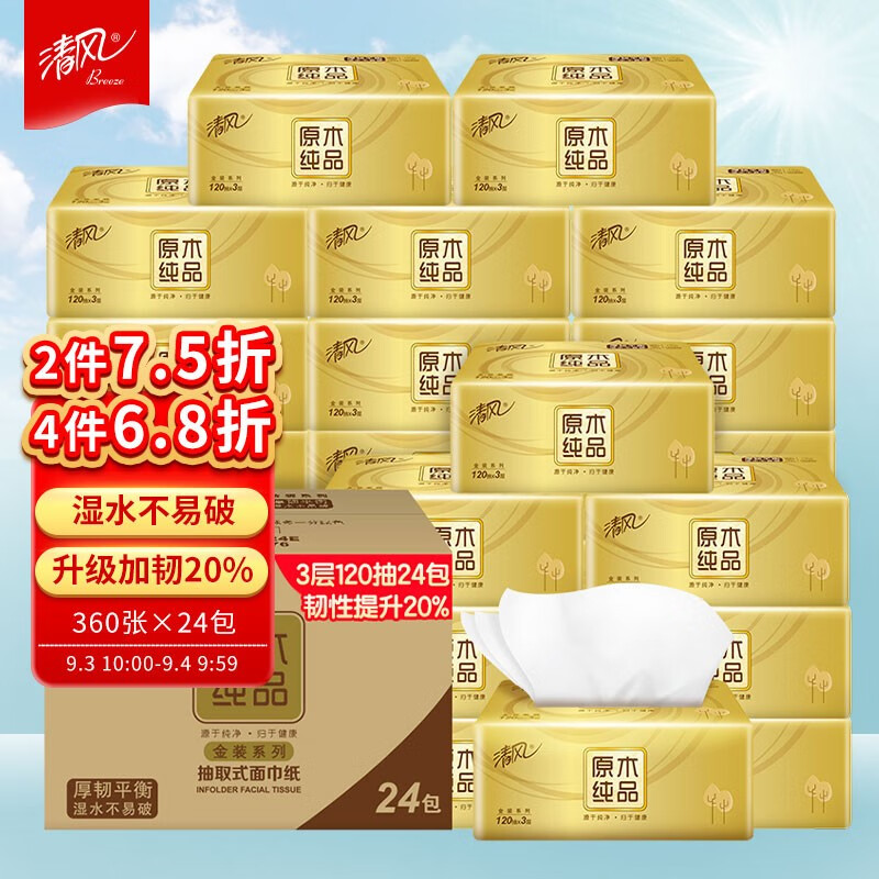 京东京东秒杀 2021-09-03 - 第21张 | 最新购物优惠券 京东京东秒杀 2021-09-03 - 第21张 | 最新购物优惠券