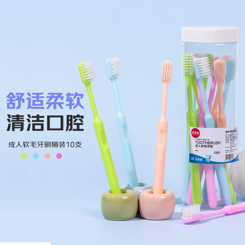 健洁齿成人软毛牙刷呵护牙龈超柔细丝有效清洁家庭装桶装牙刷10支 软毛 10支 翡柔9009赠酵素牙膏100g