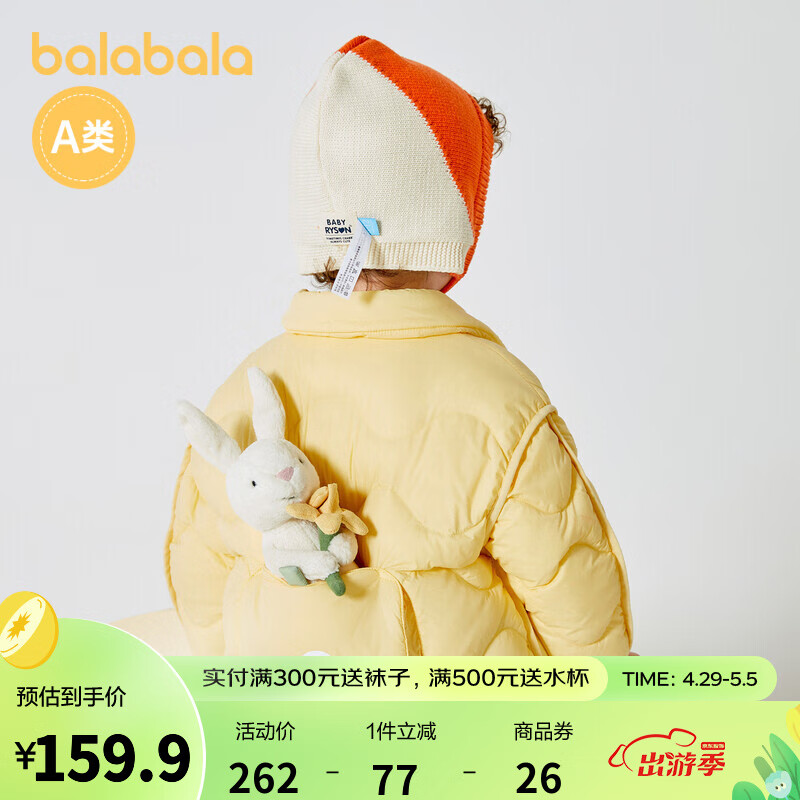大伙知道反馈巴拉巴拉（BALABALA）儿童羽绒服质量怎么样，了解三个月感受告知