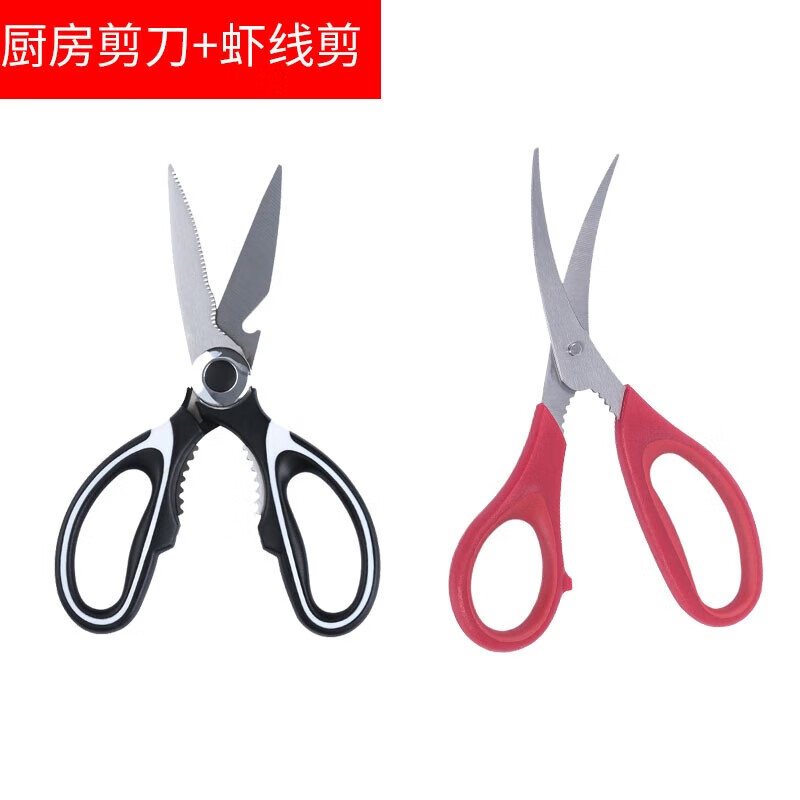 【精选百货】不锈钢剪刀家用厨房剪刀鸡鸭鱼骨 厨房剪刀+虾线剪