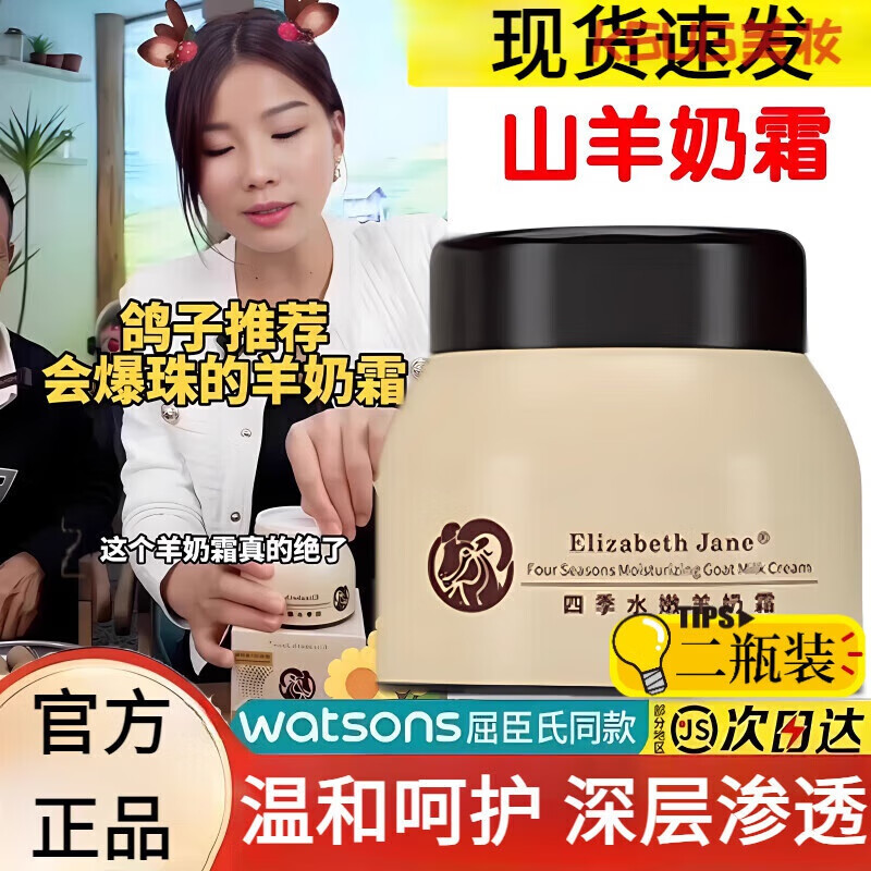 羊奶面霜四季水嫩面霜深层渗透爆奶珠玻色因面霜补水保湿呵护面霜 一瓶装