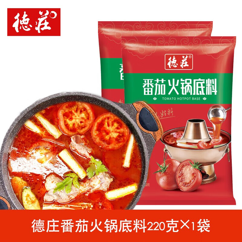 德莊火鍋底料180g/袋 火鍋不辣菌湯鴛鴦鍋番茄底料 番茄火鍋底料180g×1袋