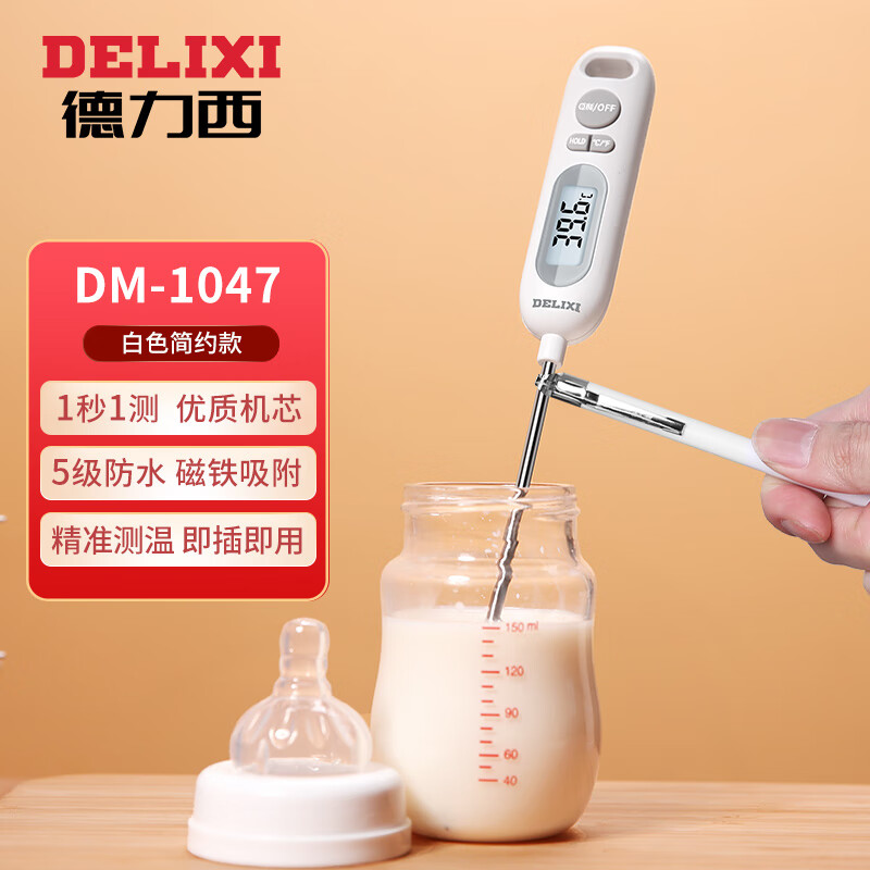 德力西（DELIXI）探针式食品温度计电子温度计厨房家用水温计奶温计油温计温度计怎么样,好用不?