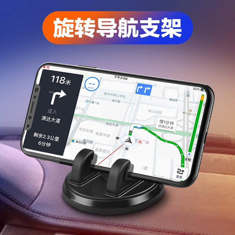 车载手机支架防滑360度旋转仪表台支架车载支架汽车通用型多功能导航支架车用手机支架新车新汽车用品 黑色仪表台支架