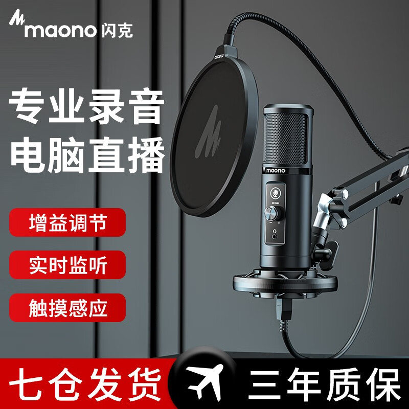 麦克风历史价格查询|麦克风价格比较