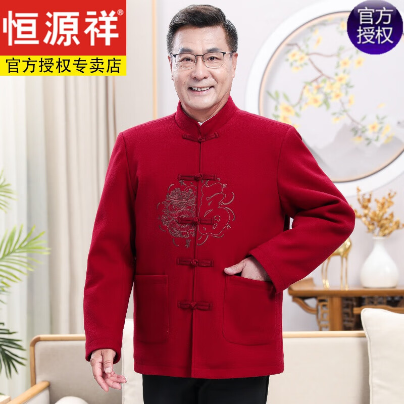 恒源祥（HYX）唐装中老年过寿星生日爷爷奶奶婚宴礼服老人父母长辈喜庆衣服外套 红色春秋款男 185怎么样,好用不?
