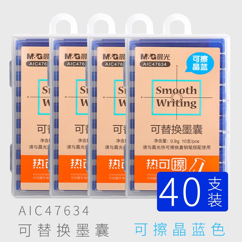 晨光（M&G）热可擦墨囊热敏可擦钢笔墨囊小学生专用3.4mm通用可替换魔力擦墨囊 晶蓝四盒-40支
