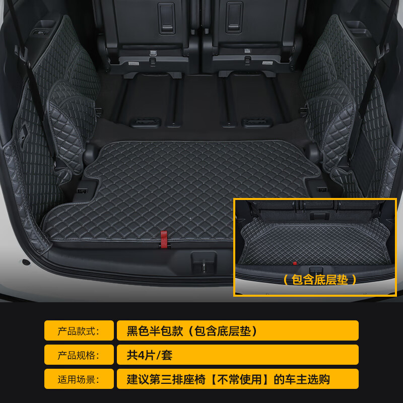 凌航 適用于本田奧德賽后備箱墊全包圍2022七座專(zhuān)用艾力紳汽車(chē)尾箱墊 半包-黑色