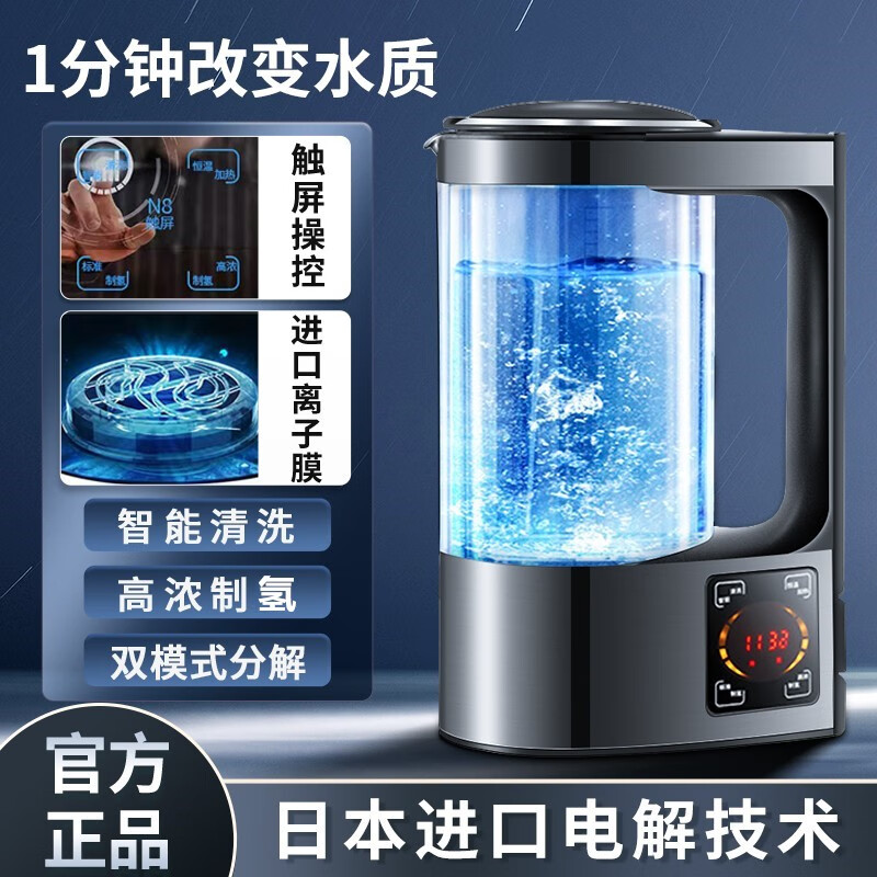 京严选富氢水机高浓度水素健康养生小分子制氢壶负氧离子家用电解氢气 【恒温加热+智能清洗】