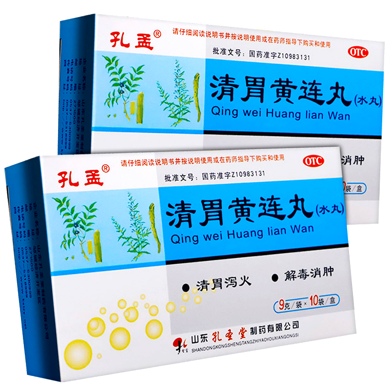 孔孟清胃黄连丸10袋口舌生疮牙龈咽喉肿痛清胃微丸配止疼胃痛药片 1盒