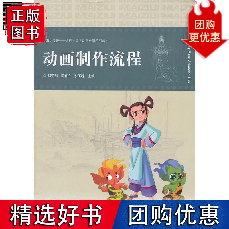 动画制作流程 计算机与互联 1724000