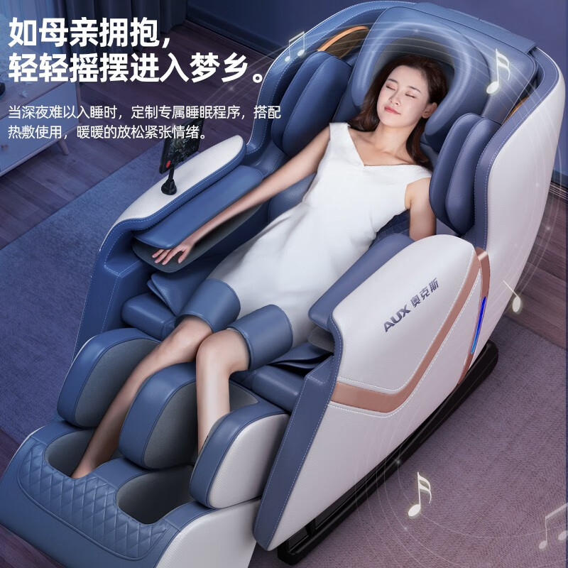 奥克斯RSM6按摩椅怎么样？值得买吗？一文深入了解-图片9