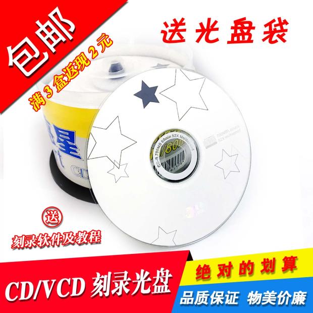啄木鳥/CD-R 卡通CD-R空白光盤香蕉刻錄CD-R VCD 700MB 50片 月亮星CD50片+袋