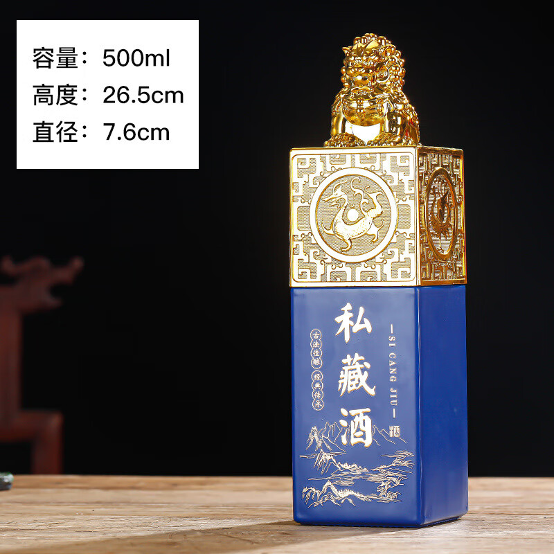 挽醉风一斤装玻璃空酒瓶白酒瓶泡酒瓶婚宴喜宴酒瓶麒麟私藏酒瓶礼盒