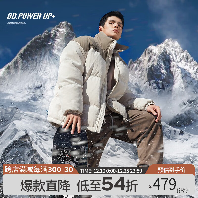 最准确的运动羽绒服历史价格查询软件|运动羽绒服价格走势图