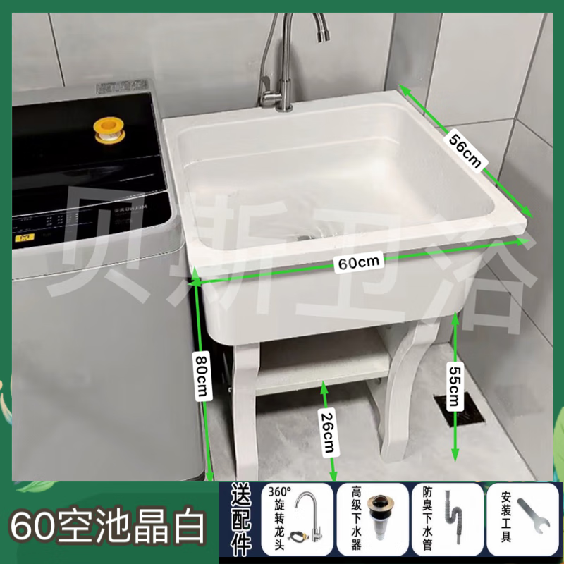 洗衣池臺盆一體陽臺家用加厚洗衣槽室外庭院帶搓衣板石英石洗衣池 晶白 長60寬56高80cm空池 加厚款