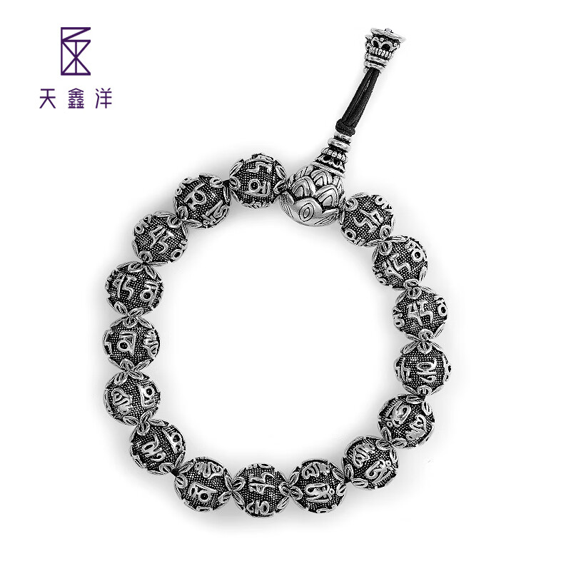 天鑫洋足银999银手链六字真言做旧款约60克 转运珠直径约1.2CM