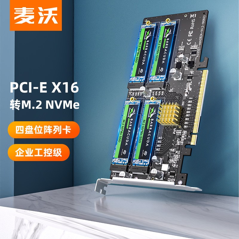 麦沃（MAIWO） M.2 NVMe固态阵列卡PCIe X16转NVMe四盘位机箱内置RAID阵列卡 PCIe转M.2 NVMe协议带芯片 KCSSD7
