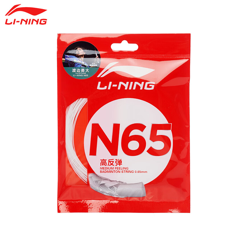 李宁 李宁羽毛球线 N65 拉线拍线网线高反弹型 N68 进攻羽线AXJR014 N65象牙白