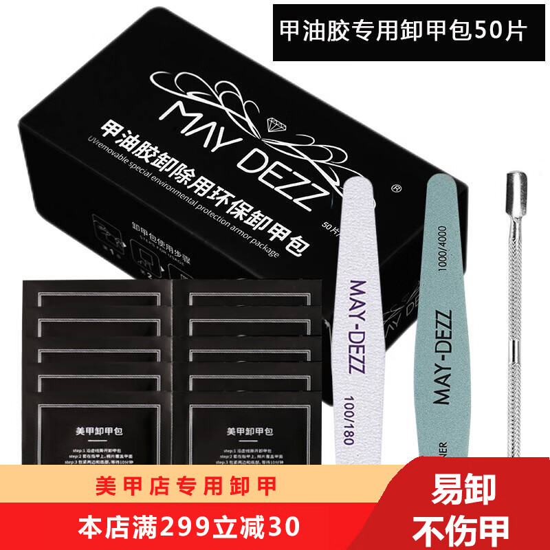 时尚而高雅的美帝思美甲产品，给你精致魅力|在网上购物怎么查美甲产品历史价格的