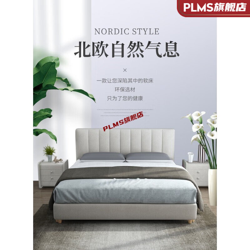 君吻斯可馨风格布艺床现代北欧布艺床双人床可拆洗简约现代齐边1.
