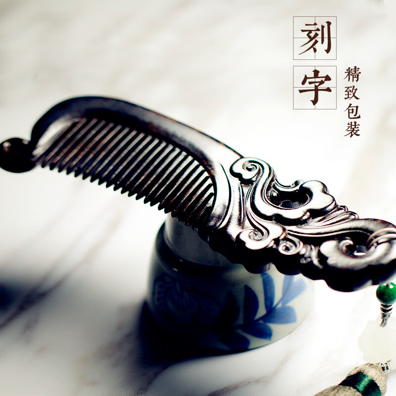 畅王(changwang) 定制刻字天然香古苏木梳子长发长柄带柄木梳子雕花女