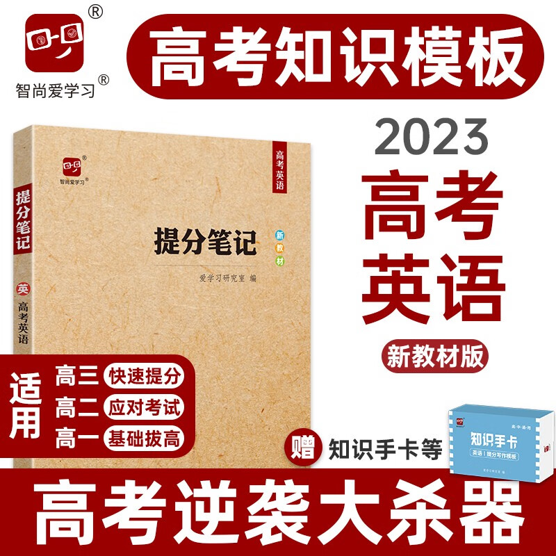 看京东高考历史价格走势|高考价格比较