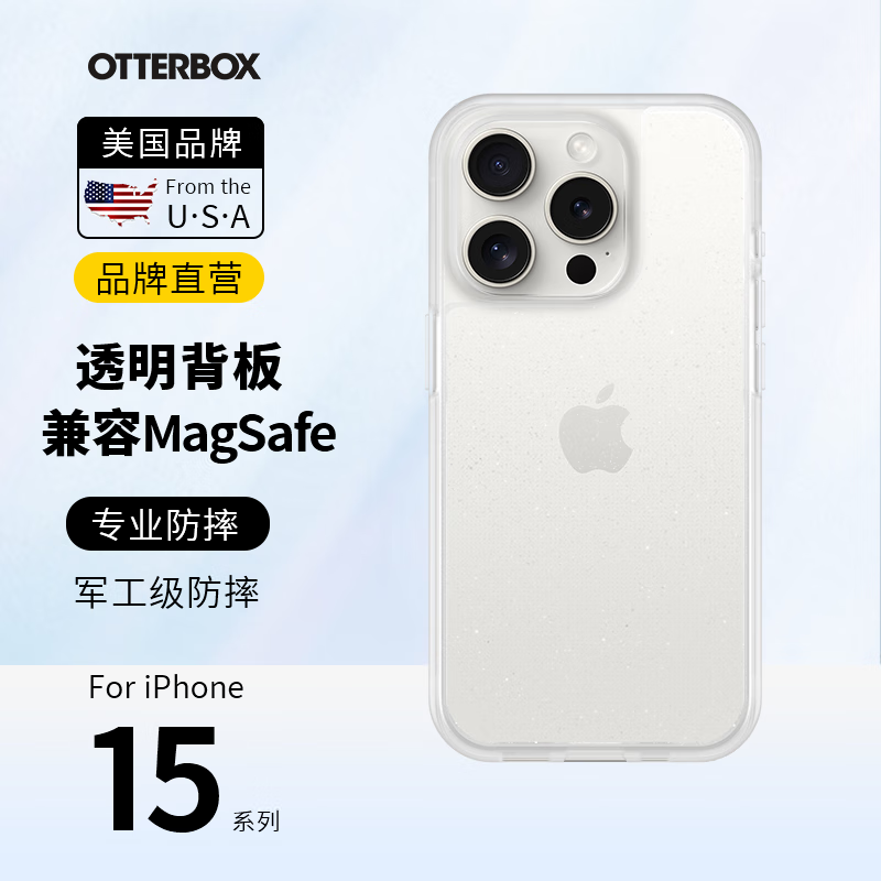 OtterBoxReact简约时尚原创新款女生款适用苹果iPhone15promax手机壳保护壳防摔透明保护壳 星辰 iPhone15 京东折扣/优惠券