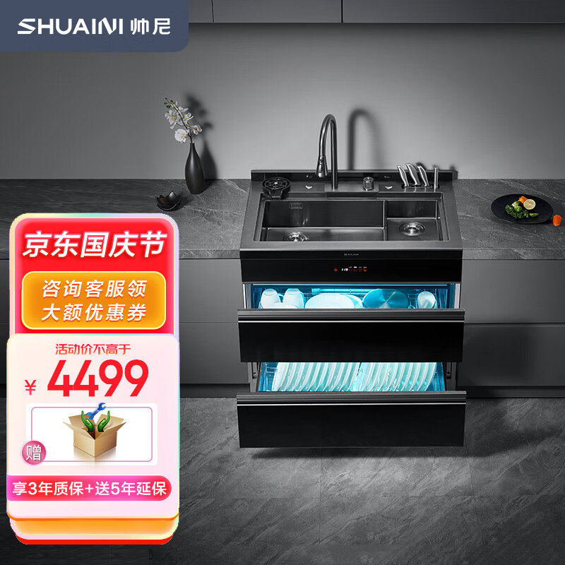 帅尼（SHUAINI）H6 嵌入式集成水槽除菌柜一体 家用多功能超声波手工水槽双槽盆可带净水器 90CM超声波纳米双槽款属于什么档次？